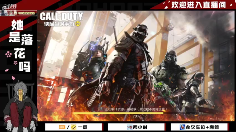 【2021-12-01 10点场】她是落花吗：CODM良心手游天天处于战斗状态