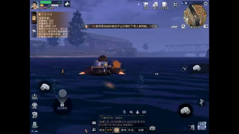 【2021-12-02 11点场】晴天冰淇淋c：明日之后第四季 9575541