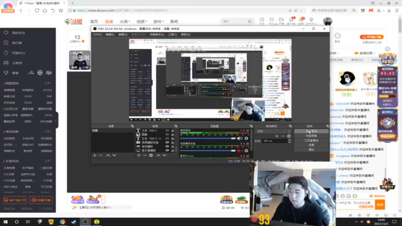 【2021-12-03 14点场】17Xbei丷：看直播，别聊比赛