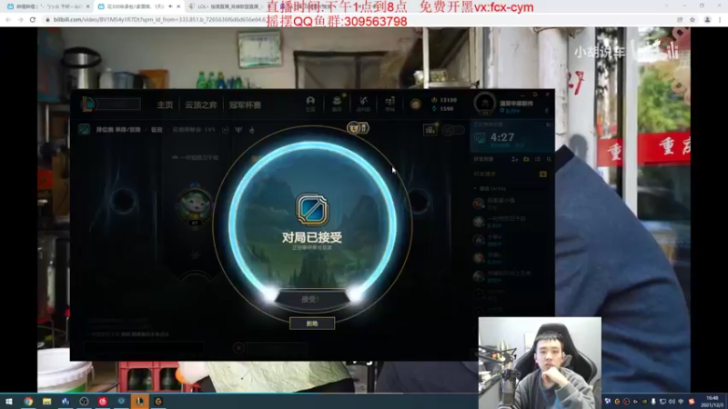 【2021-12-03 16点场】LOL丶摇摆：王冠小鱼人.出完不当人.小鱼人新出装