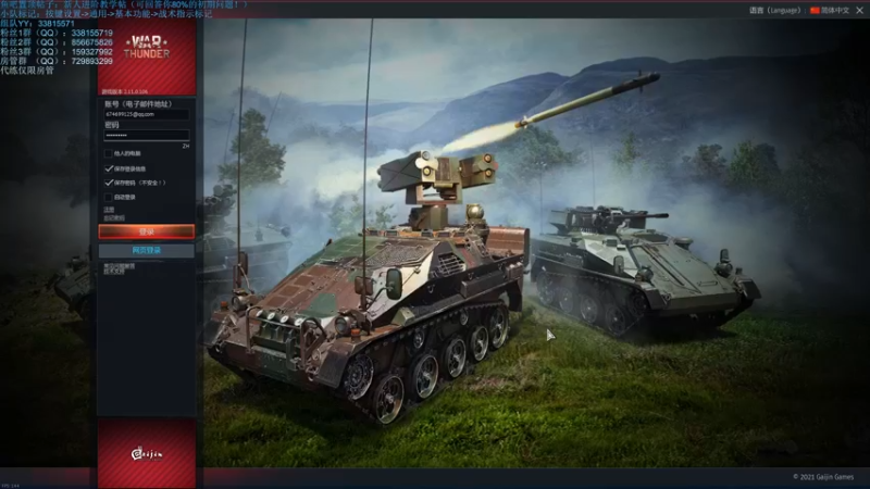 【2021-12-02 19点场】战争雷霆老铁：【战争雷霆国际服】空陆一体仿真战争网游