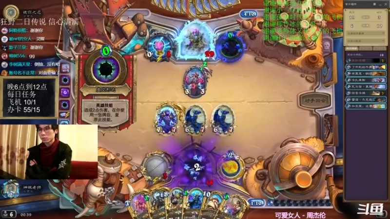 【2021-12-03 00点场】神棍老师麦迪文：神棍老师：偶尔迟到的直播间