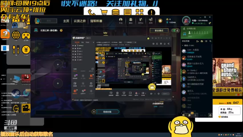 【2021-12-03 19点场】宁波中年男子：今天是个上分的好日子！ 10199646
