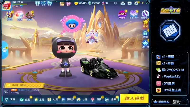 【2021-12-03 13点场】DY主演：下午练练车练练图