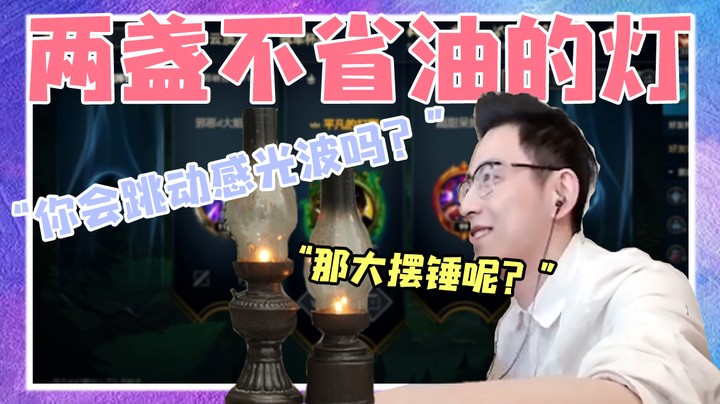 【智勋】两盏不省油的灯