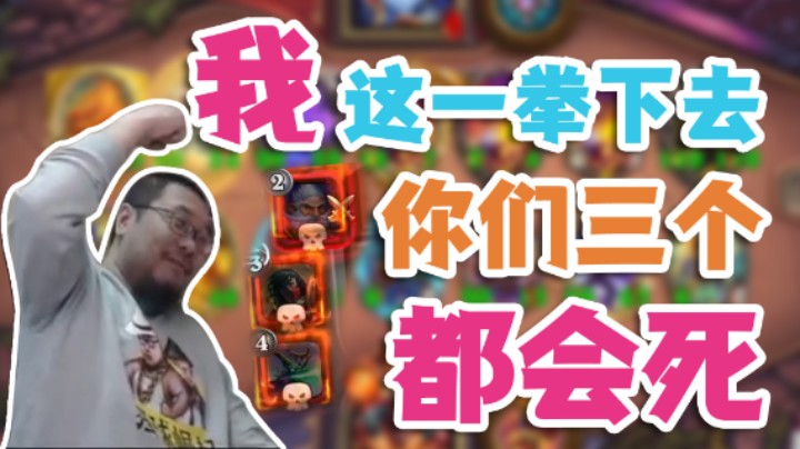 【王师傅】我这一拳下去 你们三个都会死