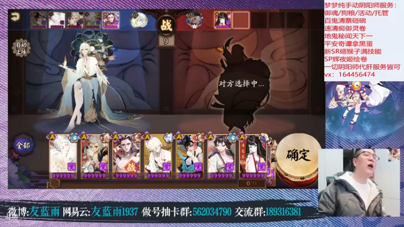 【2021-12-02 21点场】HXD丶友蓝雨：人间难寻做号王 160招财真厉害吖