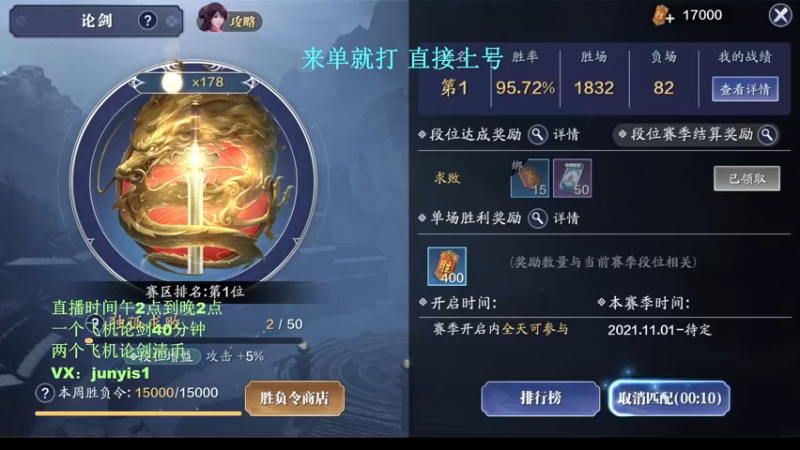 【2021-12-01 00点场】俊逸云：【唐门的神】一区第一
