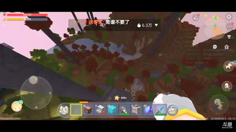 【星空露珠 迷你世界】2021-12-03 19:42:34-2021-12-03 19:57:35