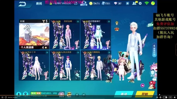 【飞车计时k神】：车都一样对吧看谁是最后一名