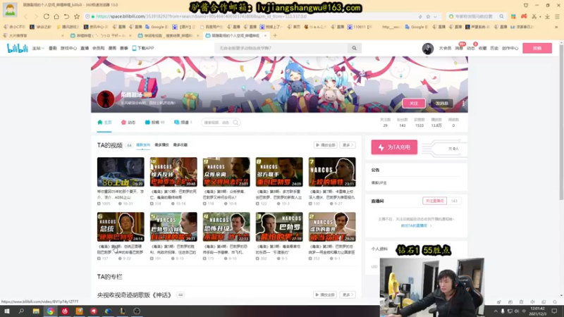 【2021-12-03 12点场】余小C真的很强：余小C：余人来了，早上好！