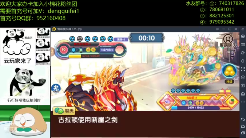 【2021-12-02 22点场】失眠君灬灬：百变怪活动来嘞！