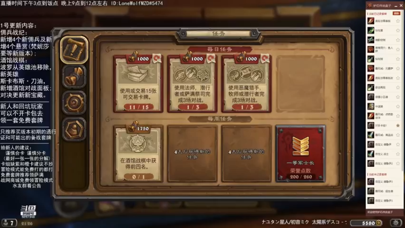 【2021-12-02 21点场】LoneWolf梦之岛：为了部落！今天开始攒积分
