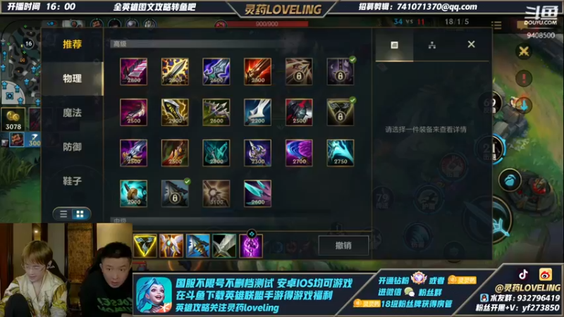 【2021-12-03 18点场】灵药LoveLing：不重复英雄从0单排上王者！