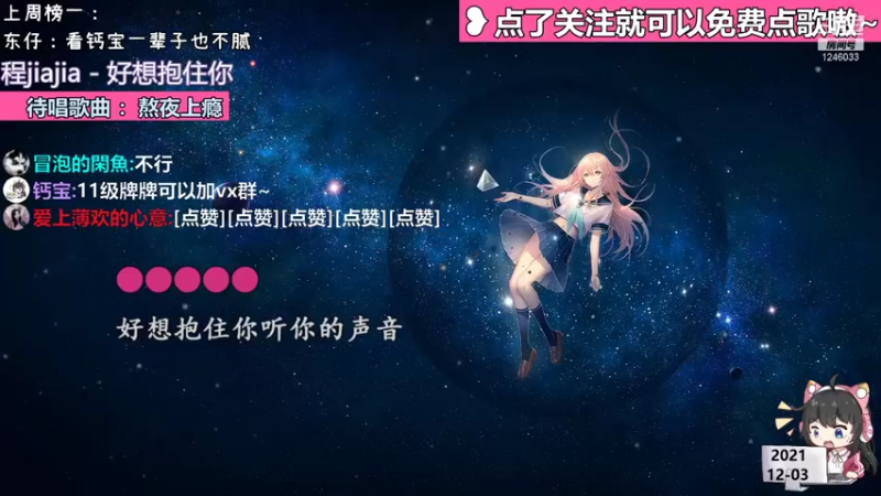 【电台新声】钙宝的精彩时刻 20211203 22点场