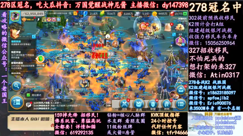 【2021-12-01 19点场】战神尼酱丶：顶上战争白热化阶段，278冠名中~