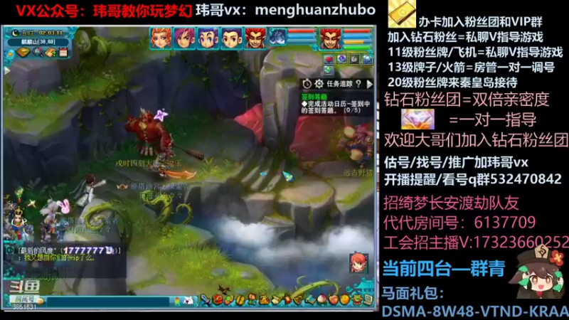 【2021-11-29 02点场】玮哥爱梦幻：绮梦五门67天-送攻略