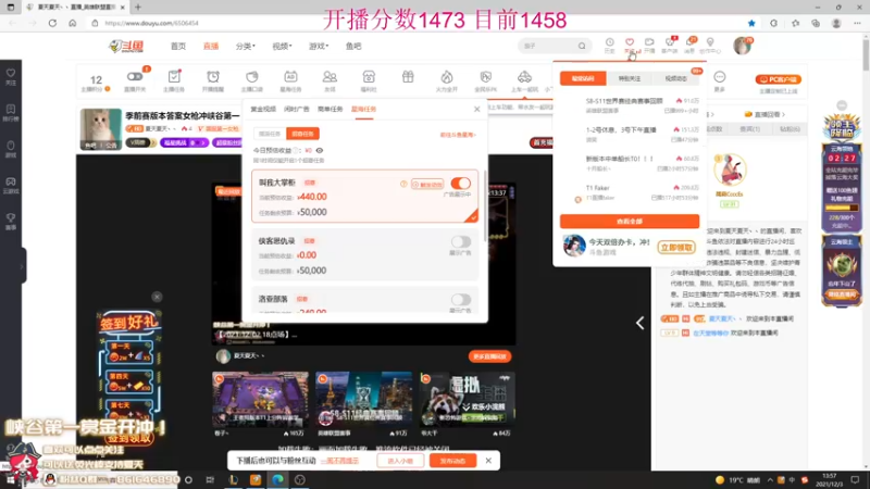 【2021-12-03 13点场】夏天夏天丶丶：季前赛版本答案女枪冲峡谷第一
