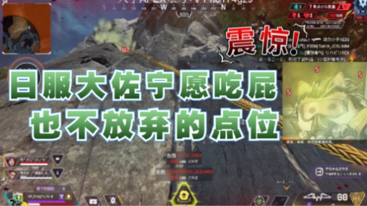 【APEX/皮特174】日本钻石局单排屁男，屁大口大口的吸
