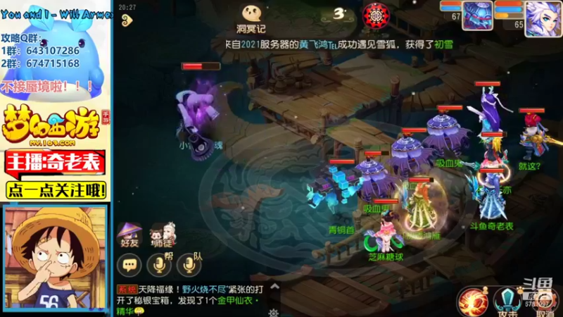 【2021-12-02 20点场】烟鬼奇老表：十二月加油！