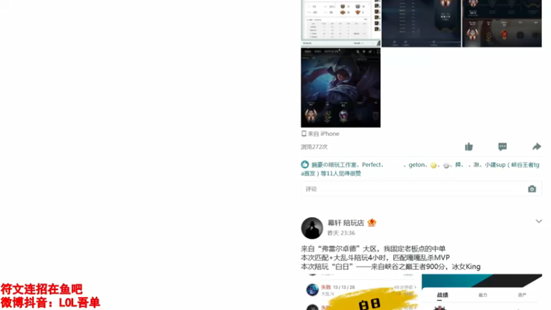【2021-12-03 03点场】吾单丶丶丶：黑色组排 峡谷王者876分