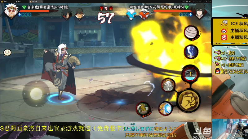 【火影忍者】ice秋风的精彩时刻 20211203 23点场