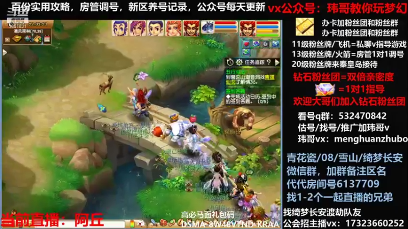 【2021-11-29 22点场】玮哥爱梦幻：绮梦五门67天-送攻略