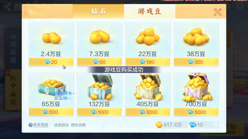 【欢乐麻将】靓旭的精彩时刻 20211203 06点场