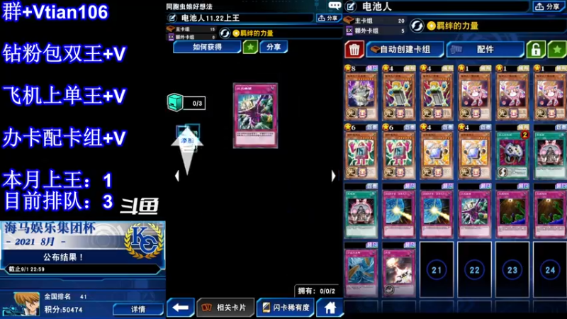 【2021-12-02 22点场】賤丶大骚賤：月初上王冲鸭！