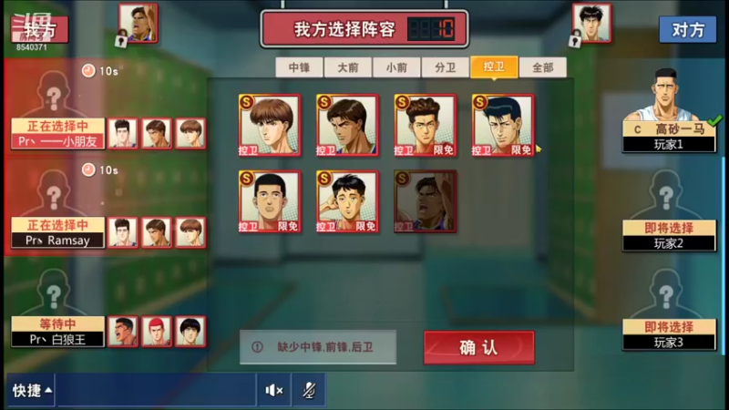 【2021-12-02 23点场】丶把球传给我：把分交出来 ～！
