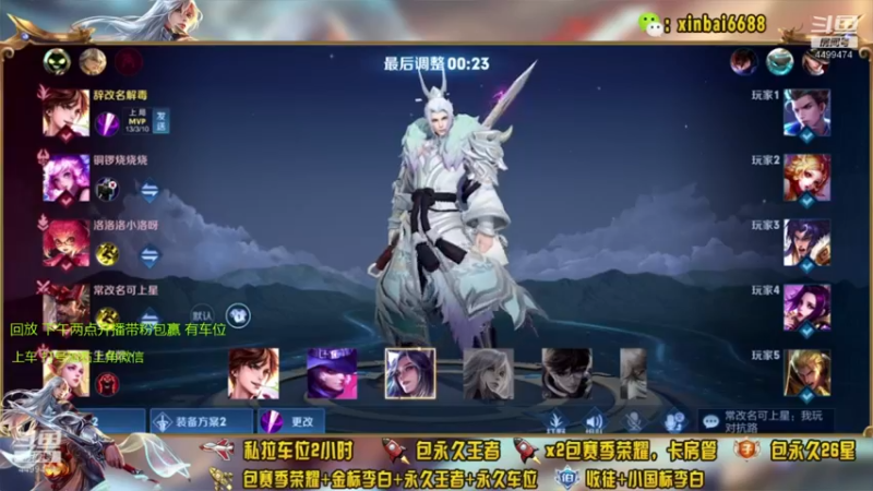 【2021-12-03 14点场】电竞信白丶：国服赵云巅峰教学屠杀