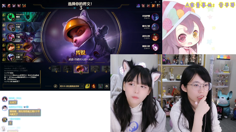 我在斗鱼看不2不叫周淑怡直播LOL手游