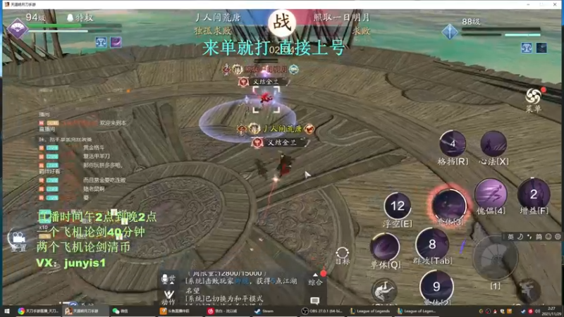 【2021-11-29 02点场】俊逸云：【唐门滴神】全职业论剑等一大号