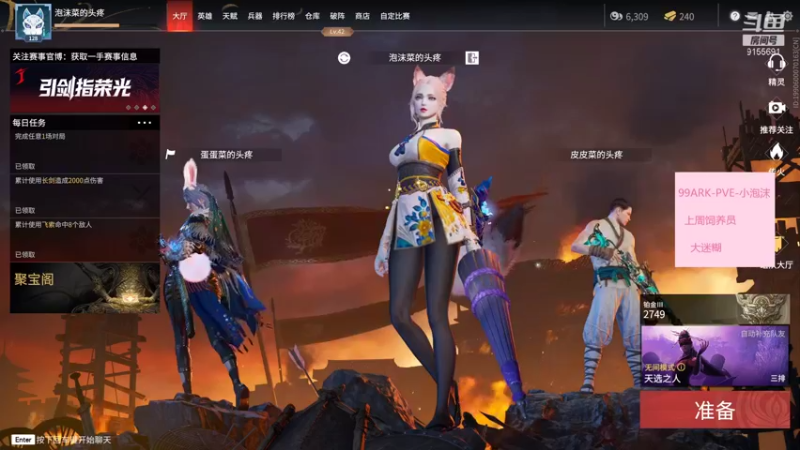 【2021-12-03 16点场】fairy小泡沫：欢迎上车呀 QVQ