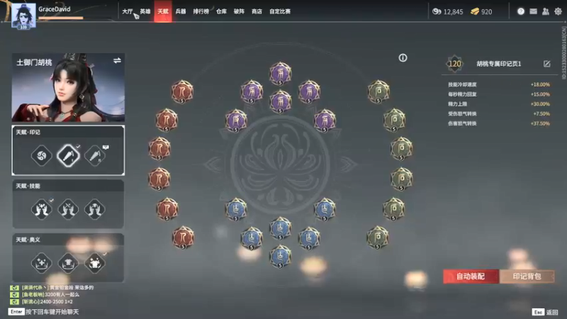 【2021-12-02 18点场】Grace大卫：【大卫】找固定队友