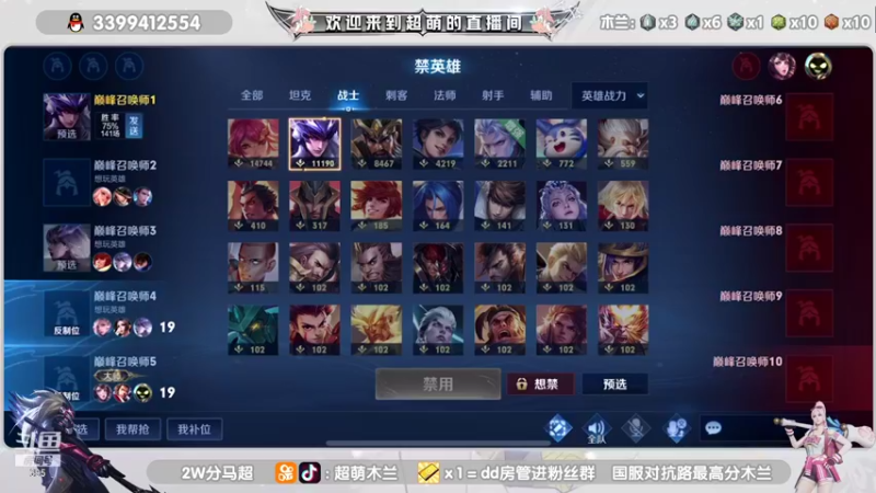 【2021-12-03 20点场】超萌木兰：木兰天花板！全国第一木兰