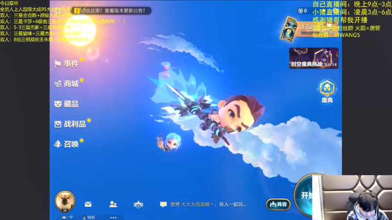 【2021-12-02 21点场】景川川啊：只会玩7龙珠爆杀冰女！