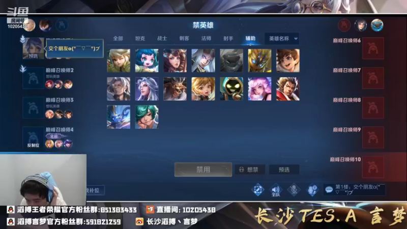 【2021-12-02 22点场】长沙TES言梦：看比赛 10205438