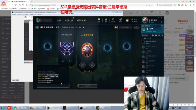 【2021-12-03 19点场】兰晨丶：S12季前赛辛德拉的版本答案！