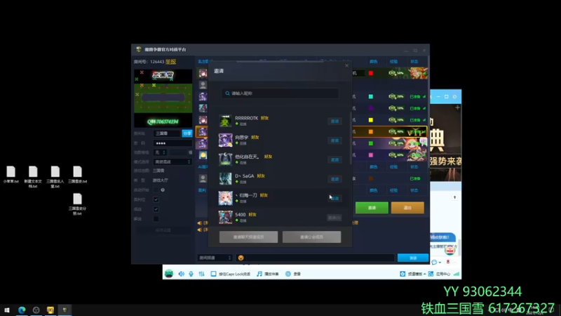 【2021-12-02 14点场】余贰人：3：三国雪