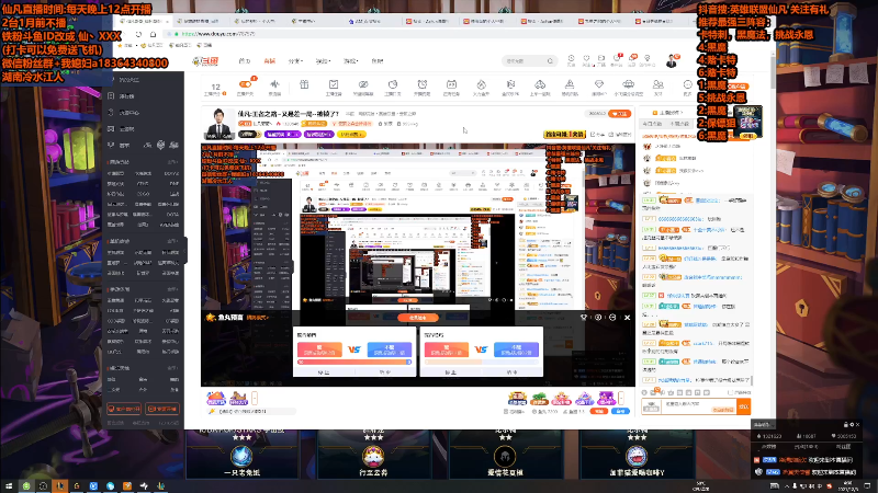 【英雄联盟】仙凡哥哥丶的精彩时刻 20211203 10点场