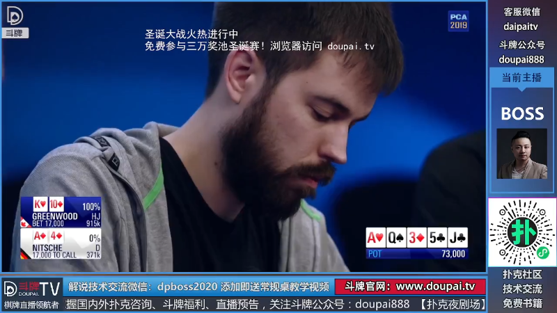 我在斗鱼看斗牌TV直播棋牌娱乐