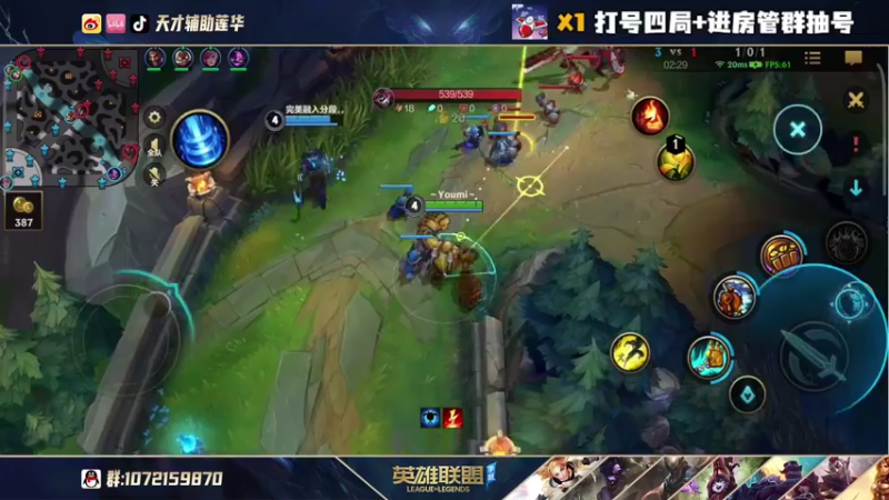 【2021-12-02 22点场】天才辅助莲华：莲华：教你单排辅助各分段打法