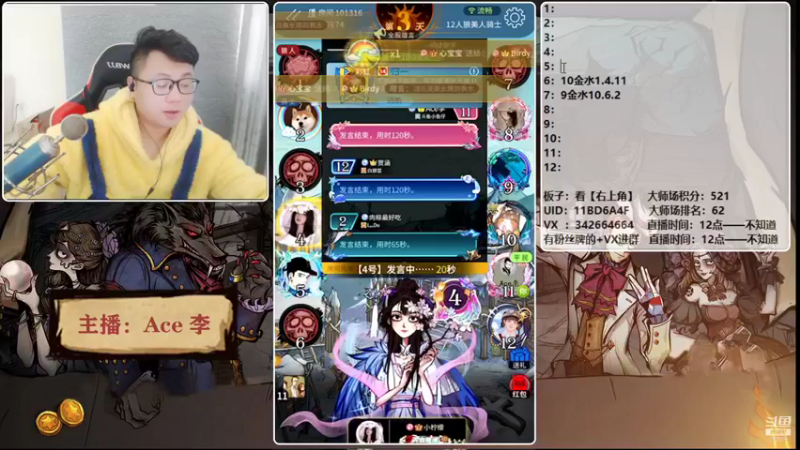 【2021-12-02 15点场】Ace丶老李：【官狼】第一视角大师场