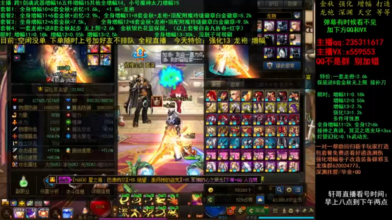 【2021-12-03 21点场】主播轩辕：金秋打造毕业最后一星期