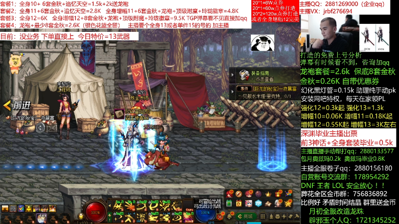 【DNF】今日不服的精彩时刻 20211203 00点场