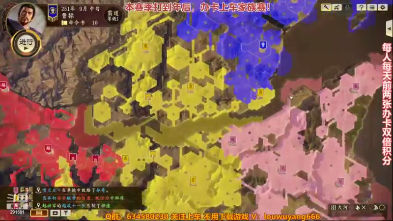 【2021-12-02 19点场】三国丨摇摆：三国志14水友家族赛
