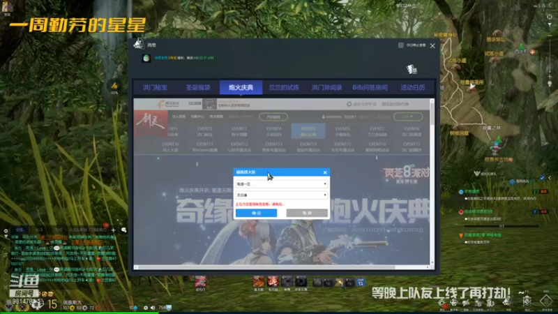 【2021-12-03 05点场】一周小星星OvO：顶级倒闭直播间，想阿团的第十四天。