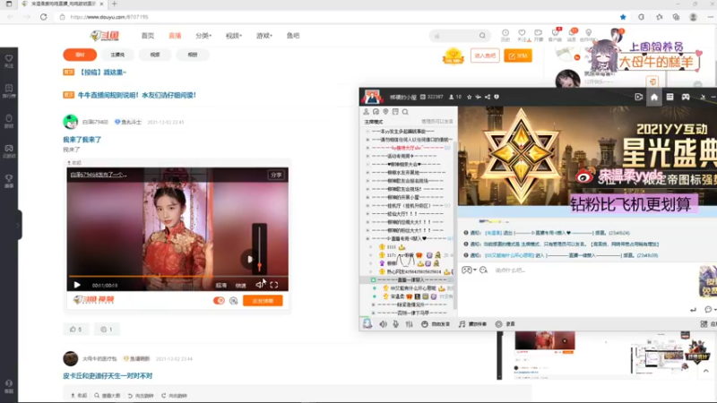 【2021-12-02 23点场】宋温柔爱吃鸡：宋温柔：今天有点好玩喔