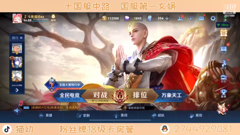【2021-12-02 18点场】猫幼zzz：恨自己不够强吧0.0